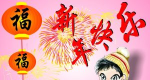 Tổng hợp những câu chúc mừng năm mới bằng tiếng Hoa