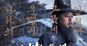 bộ phim Hàn Quốc hay nhất 2017