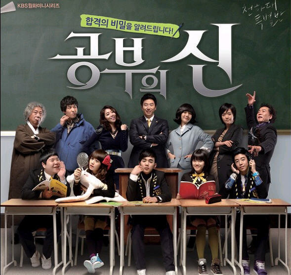 phim học đường Hàn Quốc