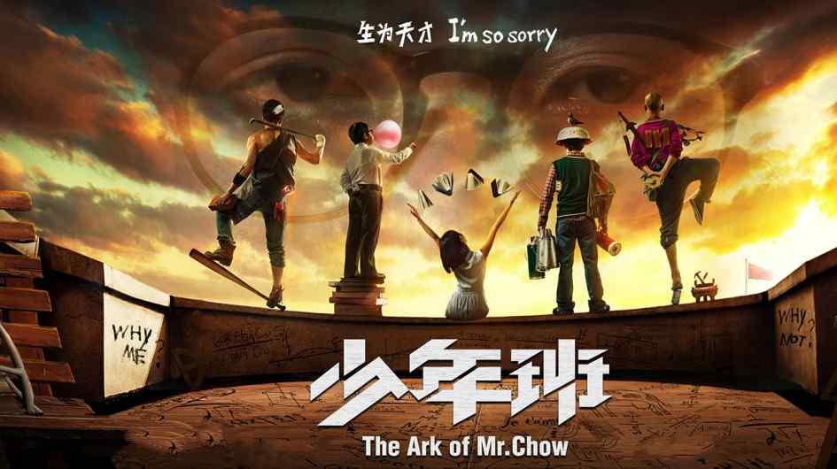 THE ARK OF MR CHOW